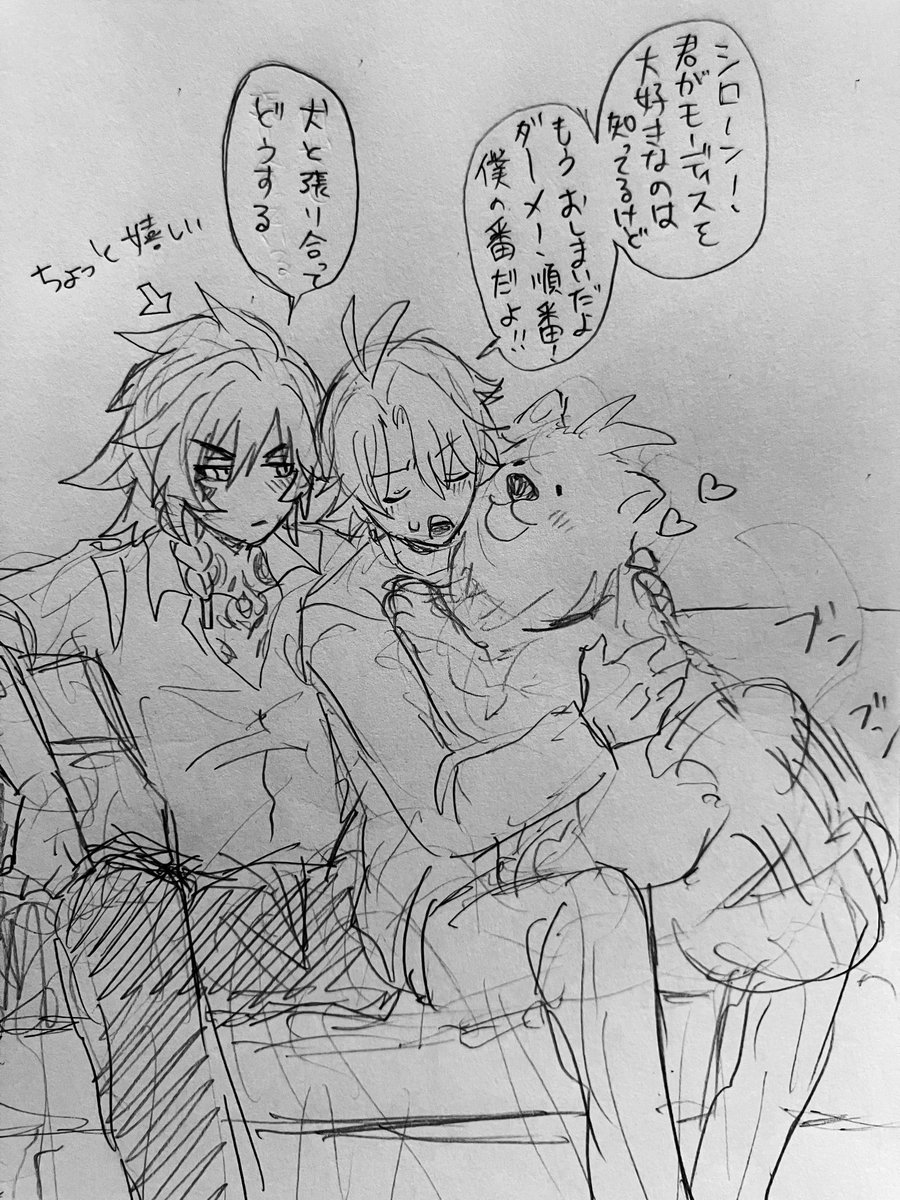 現パロで🍷にめちゃくちゃ懐いてる🤍ノンに最初にこにこしてたんだけど段々モヤモヤしてきて「はい!もうおしまい!🍷は順番だよ!」て🤍ノンと🍷の間に捩じ込む☀️と、「犬と張り合ってどうする」て言いながら満更でもない🍷と、☀️も混ざってご機嫌の🤍ノン。平和。 