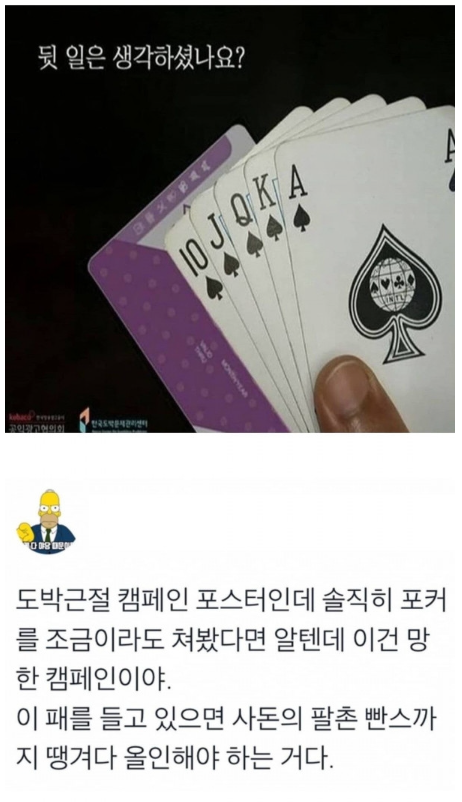 아니 밧슈 알러뷰장갑 미쳤고 손가락 진짜 장난아니고
와중에 들고있는게 하트 로열 스트레이트 플러쉬인거 진짜 미쳤고
이 하트에 뒷일도 생각 안하고 사돈의 빤쓰까지 전부 걸었다가 패망하고싶다