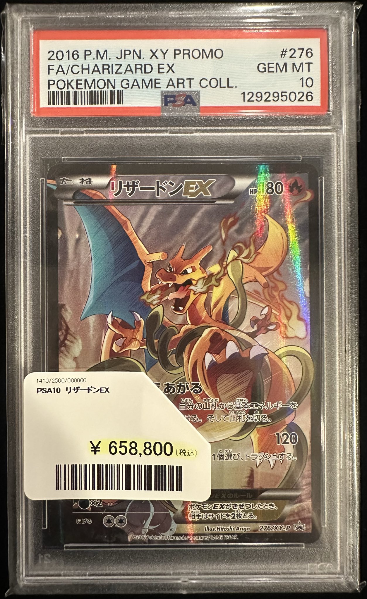 【最終値下げ】リザードン特集！PSA10,SAR,UR,SR 計9枚セット♪ リザードンex SAR PSA10 高騰中 リザードンEX リザードンex【SAR