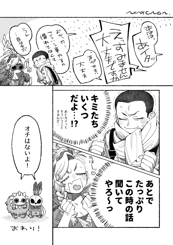 回→←鳥♀※自ハン
人と親密に触れ合うことがなかった二人なのだと思うとフゥ…↑ 