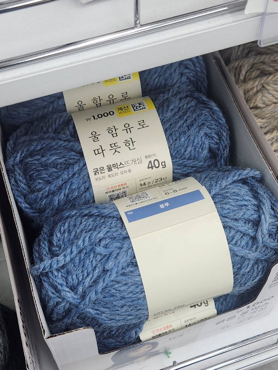 다이소 굵은 울믹스 뜨개실
진짜존예인색 나온 거 아시는 분..
