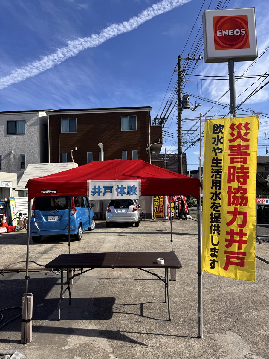 先日弊社で行ったイベントが業界新聞の社説で紹介されました

#災害
#井戸
#断水
#停電