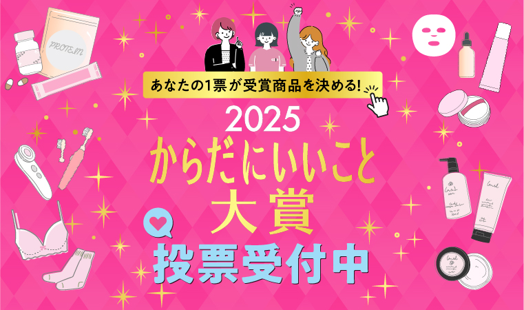 iroha_PR's tweet photo. ˗ˏˋ 🌟嬉しいお知らせとお願い🌟 ˊˎ˗

iroha TREATMENT LOTIONが
#からだにいいこと大賞2025 
一次選考を通過しました👏💗

二次選考で入賞を目指すべくWeb投票受付中🗳️
「フェムケア部門」のフォームから投票お願いいたします🙇

▽投票はこちらから
https://t.co/g3miVjrWAr
～11月5日(水)まで

#からだにいいこと