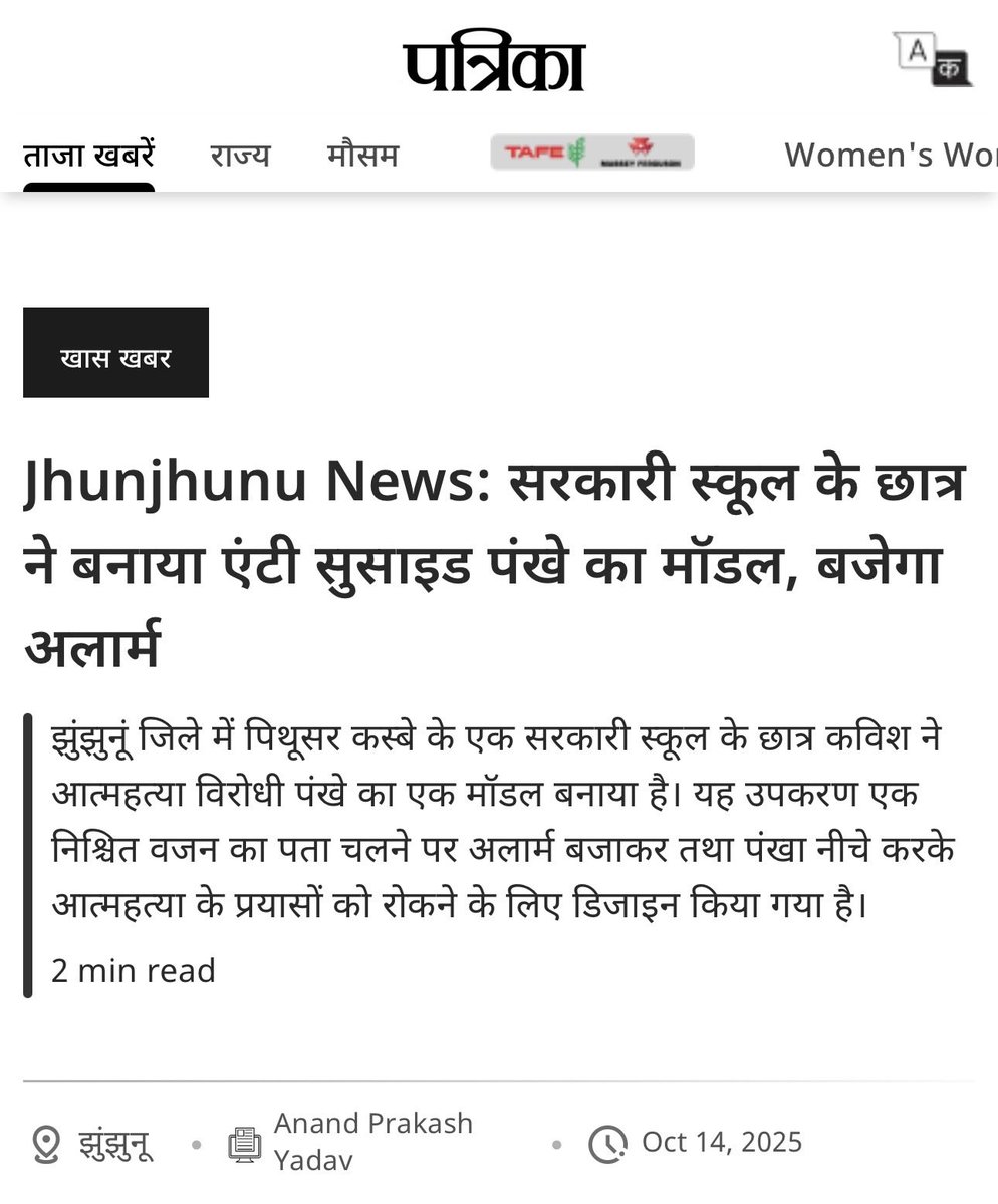 erbmjha's tweet image. A young boy from Jhunjhunu, Rajasthan has built an anti-suicide ceiling fan that can save lives.

- Detects excess weight → triggers alarm
- Lowers by 2 feet → prevents strangulation
- Won 1st prize at the district science fair, heading to state level!

Looking at the rising…