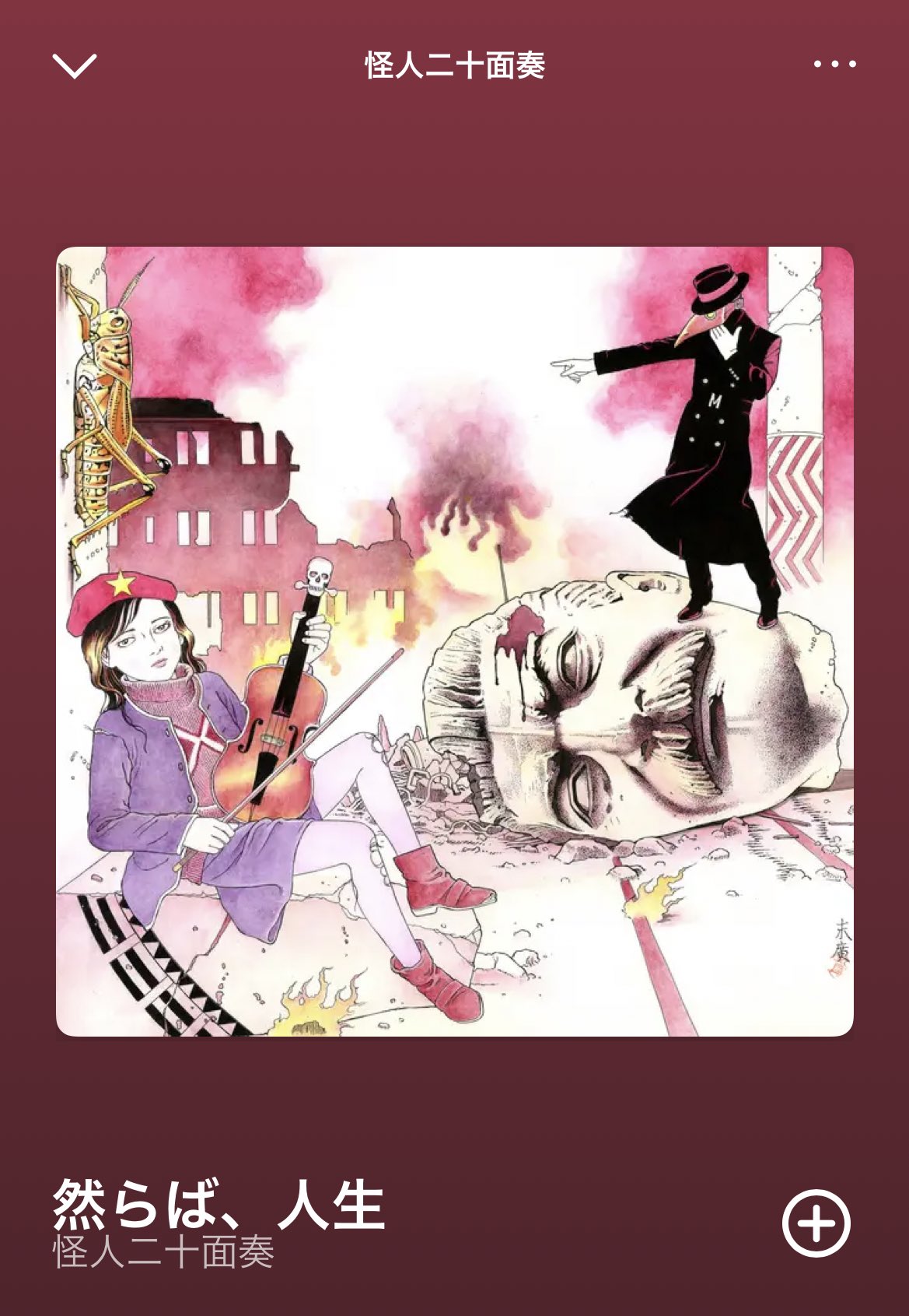 丸尾末広 - অনুসন্ধান / X