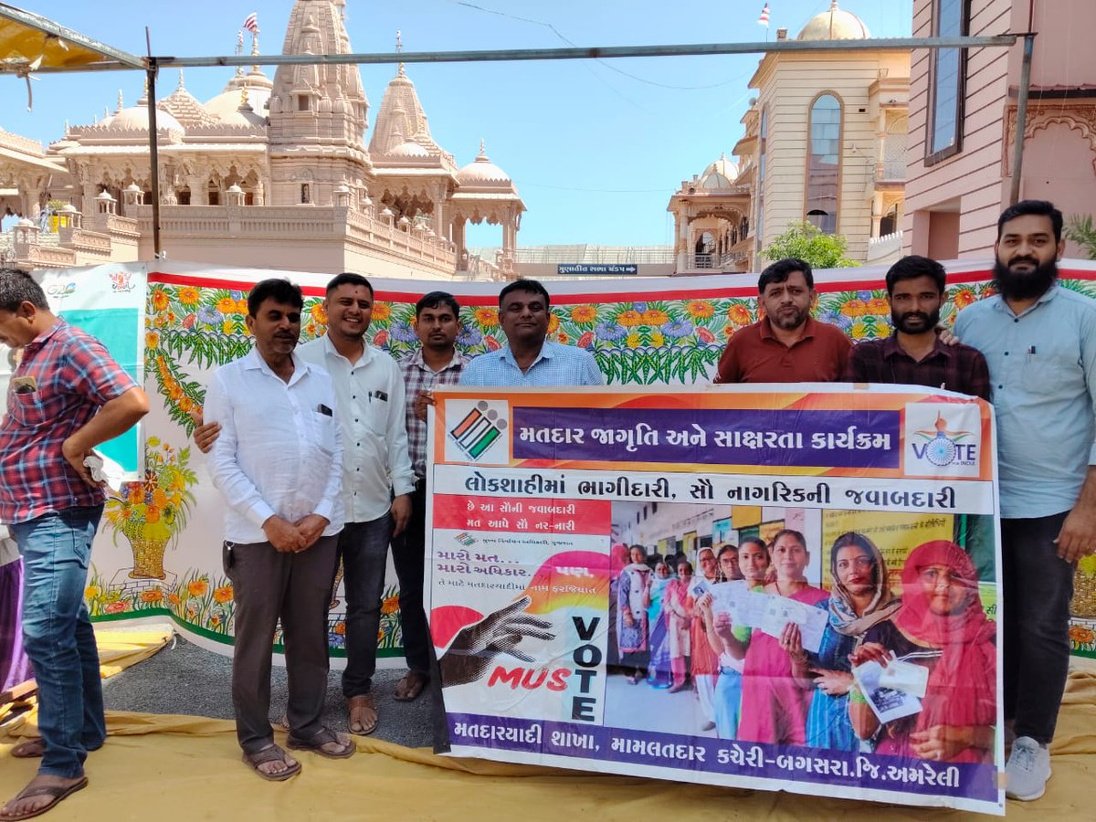 District Election Office Amreli tweet media