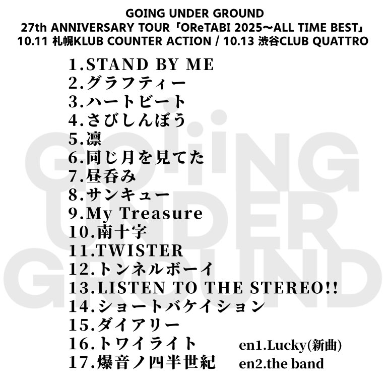 GOING UNDER GROUND official (@official_gug) / X