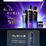 ノエビア非売品プレゼント品セット販売 ノエビア非売品プレゼント品セット販売