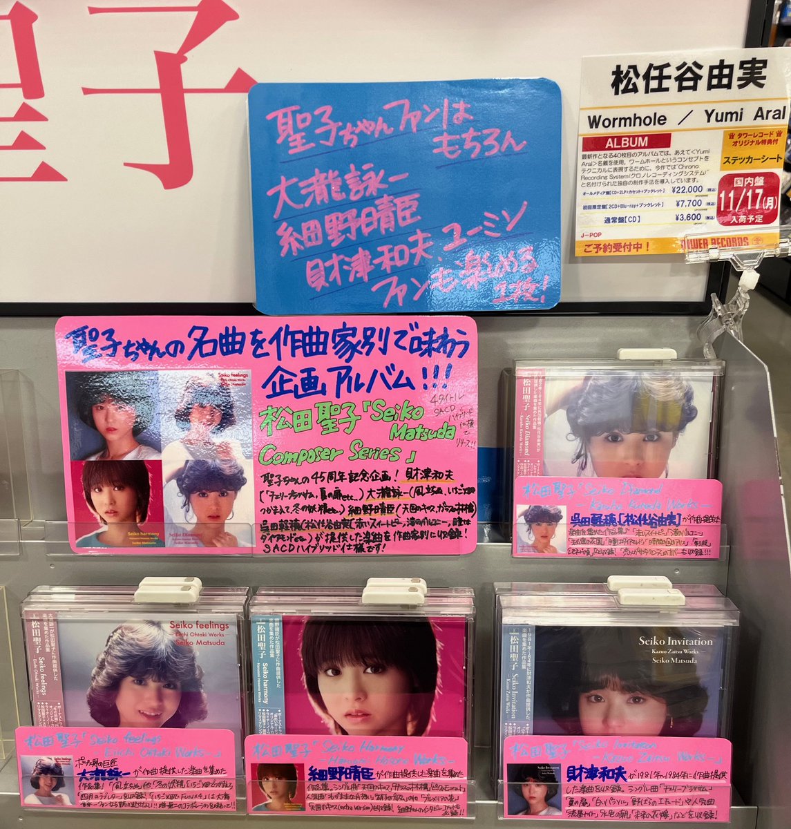 SACD⚫︎松田聖子 「 Composer Series」 ⚫︎4作品セット 松田聖子 作曲家別企画アルバム「Seiko Matsuda Composer Series