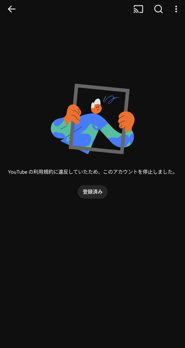 すみません！新チャンネルも消えました
わからないですけど永久バンかもしれないです！

セカンドチャンスもだめでした！

さすがに言いたいことたくさんありますけど
今後の活動についてちょっと考えなおすので少し時間ください！