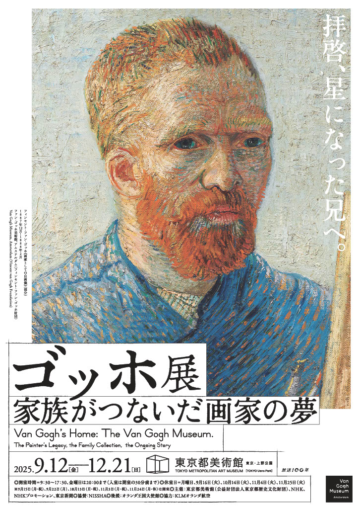 tobikan_en's tweet image. Our current exhibitions

- Van Gogh’s Home: The Van Gogh Museum (~Dec 21)
- Ueno Artist Project 2025 (~Jan 8)
- Collection Exhibition (~Jan 8)

Come visit us!🙌

🔗#TMAM
gogh2025-26.jp/english/ 

#VincentVanGogh #Yarn