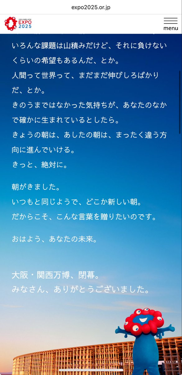 ogitamaaaa's tweet photo. え。泣く。ミャクミャクが泣かせてくる😭
#ミャクミャク
#大阪万博2025 
#EXPO2025Visitors https://t.co/YMFpKwe1ql