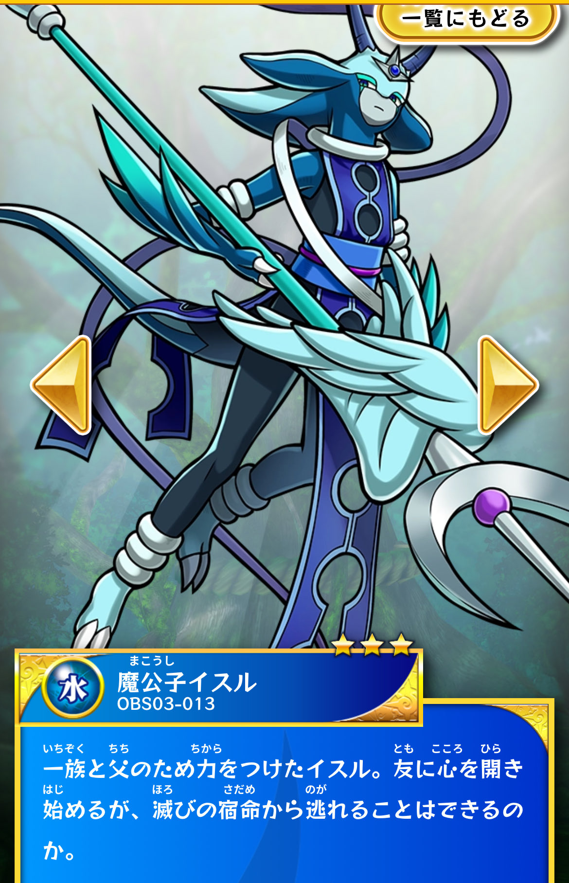 オレカバトル　リクエストページ オレカバトル2 - Search / X