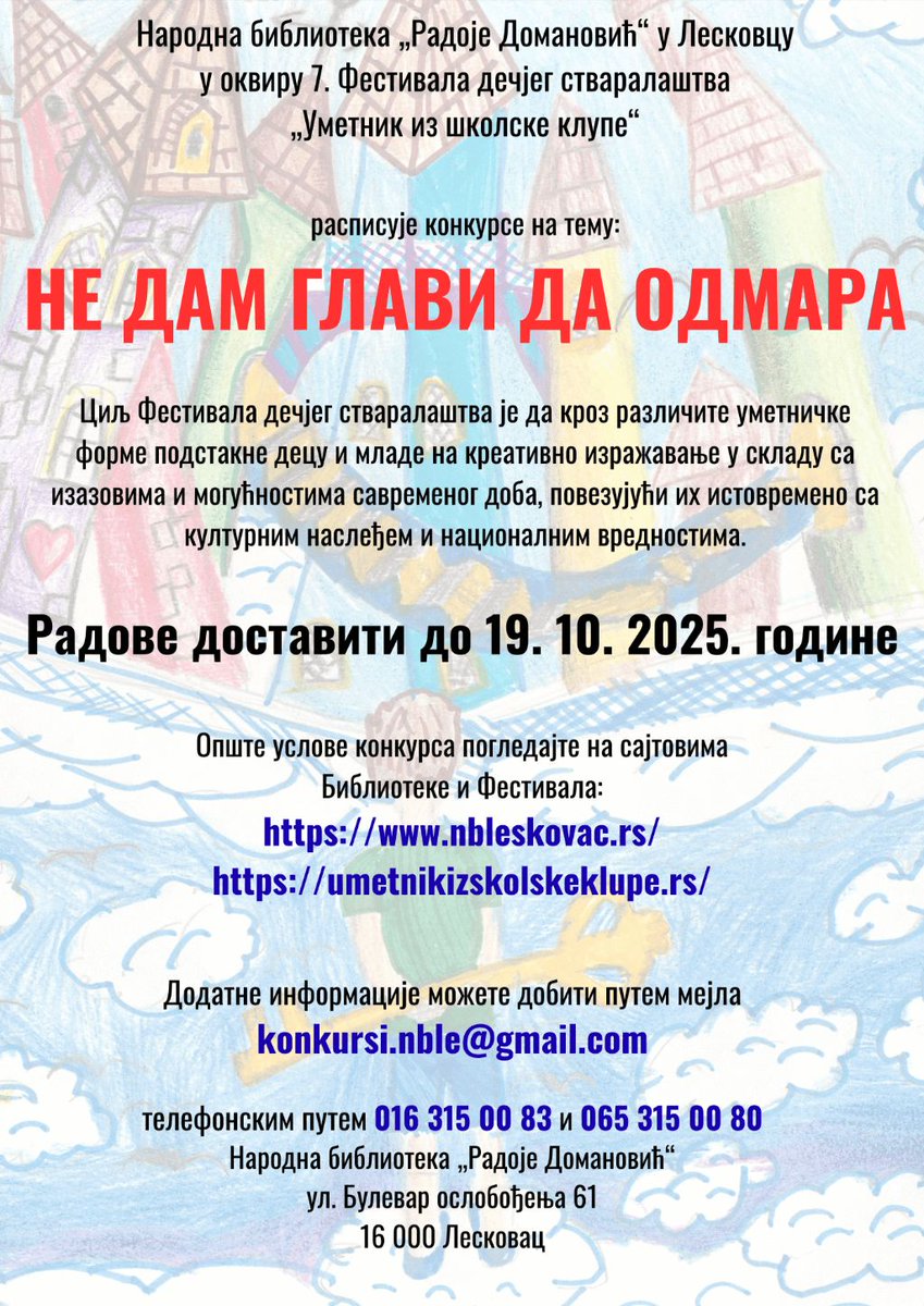 Још само неколико дана до завршетка конкурса.
Пропозиције се налазе на приложеном линку.
Фестивал дечјег стваралаштва „Уметник из школске клупе“ - Уметник из школске клупе share.google/hyDSfpn3Mffax8…