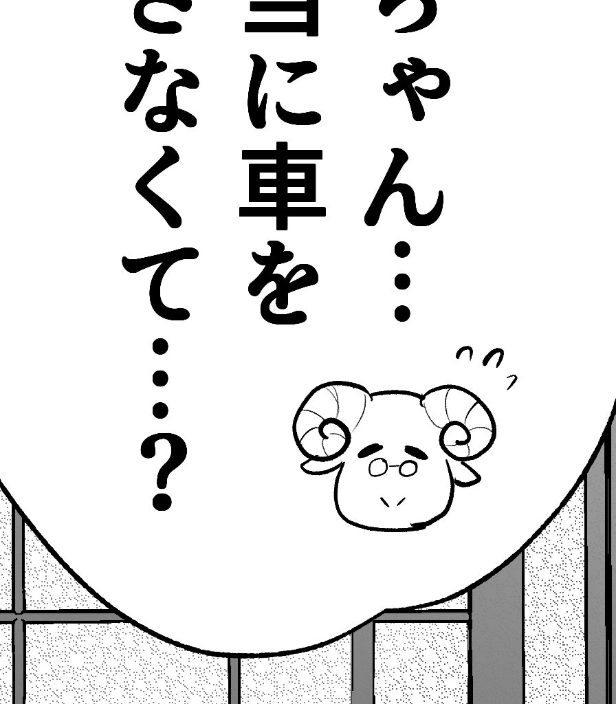 かわいい😊🐏