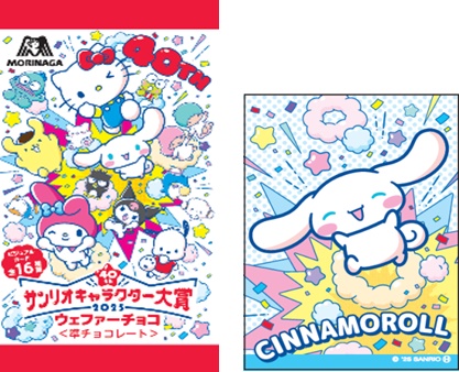 ＼⚠️まもなく発売開始⏰📣／
「サンリオ ウェファーチョコ4」は明日10/15(水)よりセブンイレブンにて発売開始🥹🍫
最近セブンイレブンさんから色々出るね🥹こちらもお見逃しなく🙆‍♀️
sej.co.jp/products/toy.h…

#サンリオ #サンリオキャラクターズ #ウェファーチョコ #サンリオキャラクター大賞