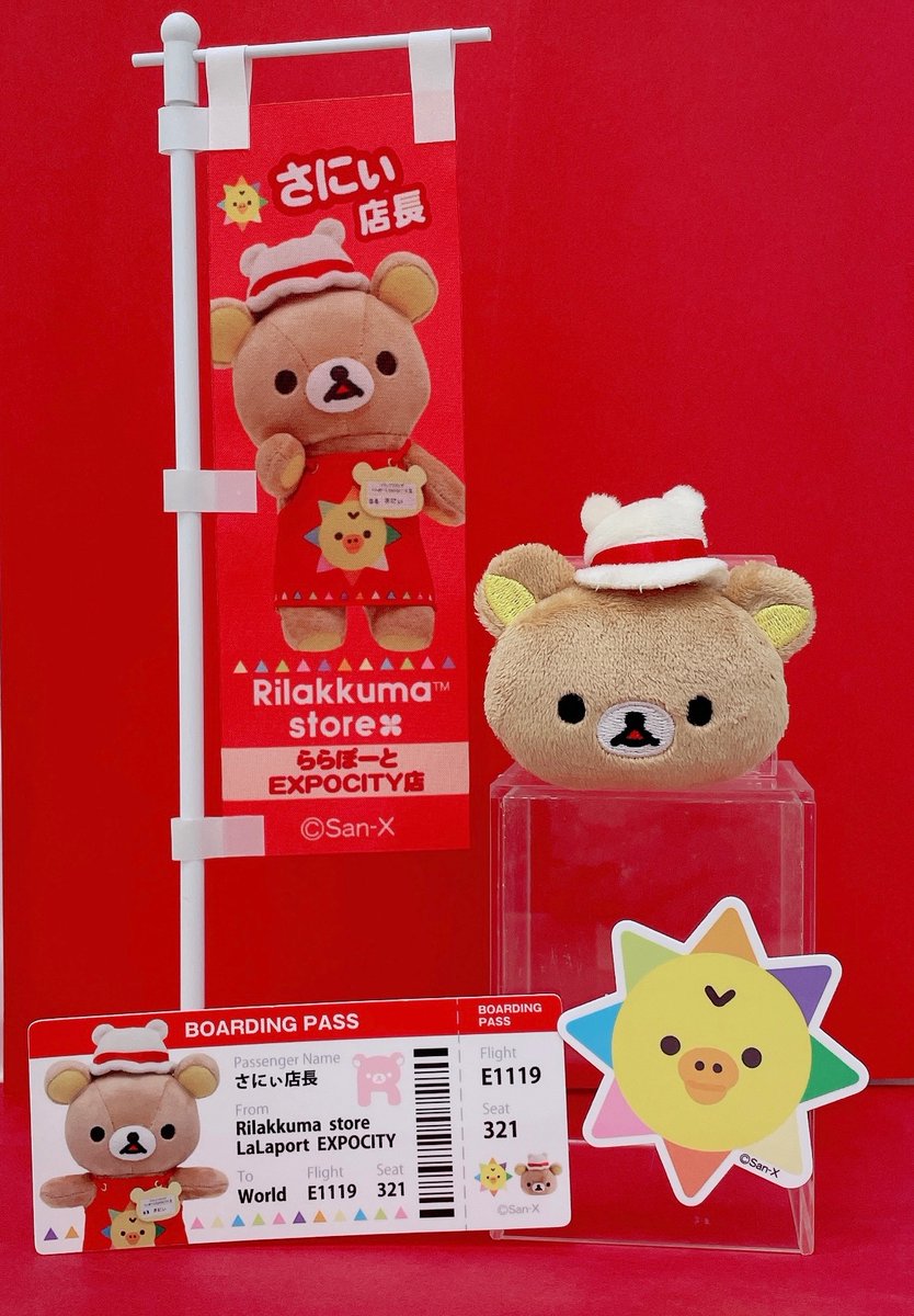 キデイランドららぽーとEXPOCITY店【公式】 (@expo_kiddyland) / Posts / X