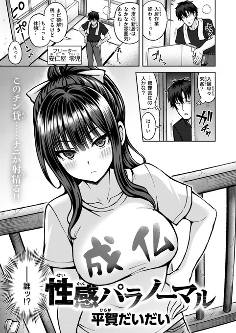 本日発売の快楽天ビースト11月号に商業6作目を掲載させて頂いてます。 興味があったらよろしくお願いいたします!