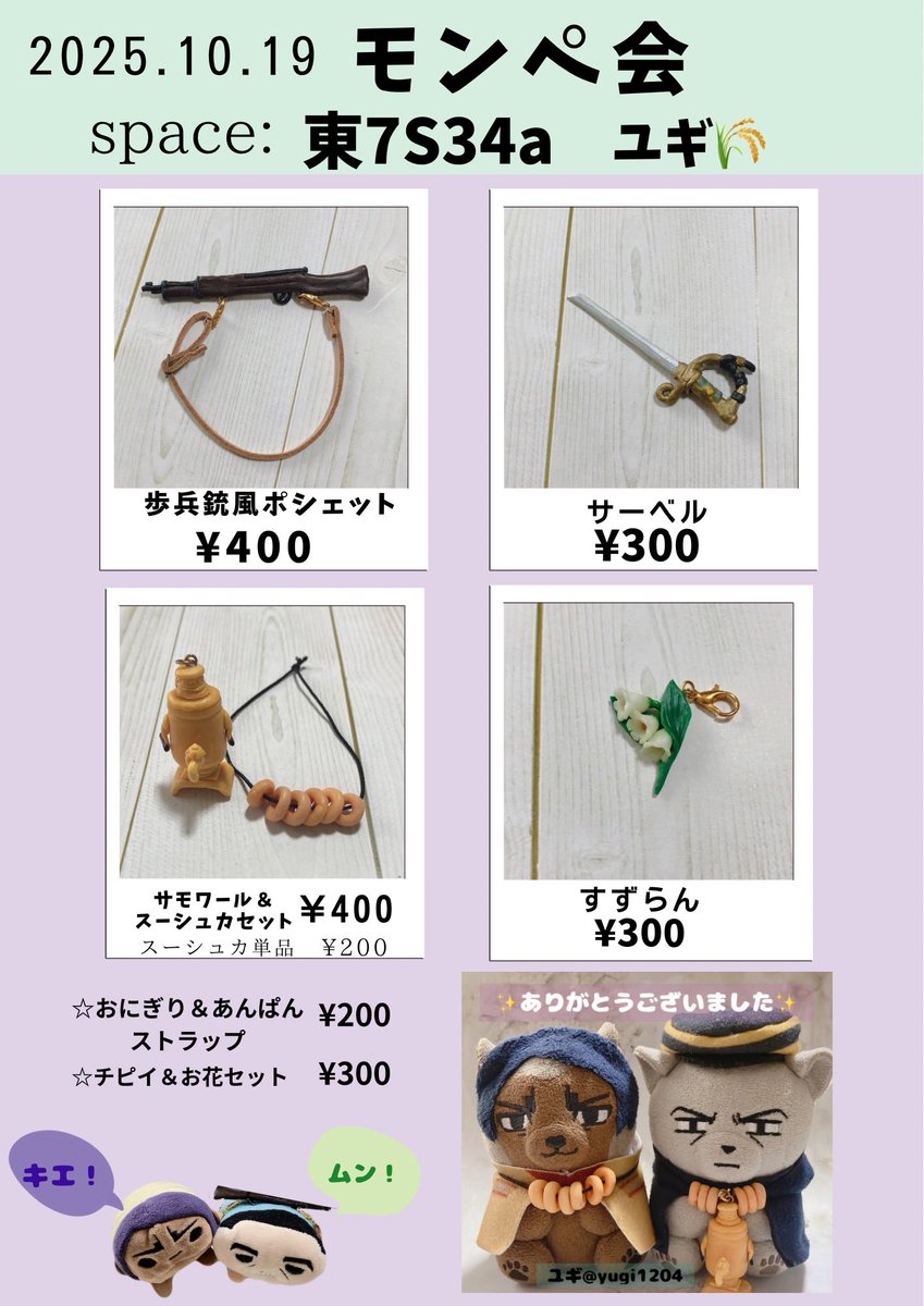 釘斗様 ユギ🌾🍺10/19東7S34a on X