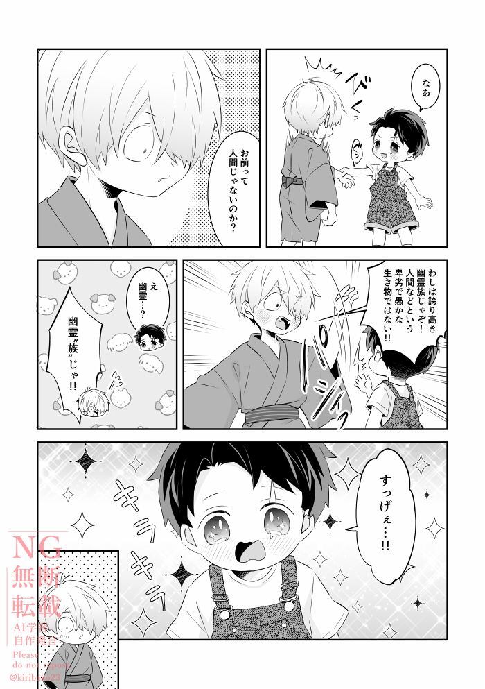 新刊サンプル②
※父水 