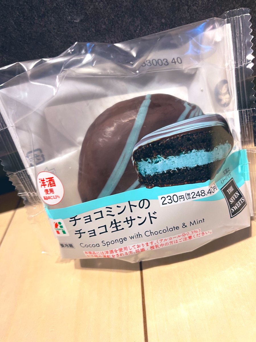 みんとちょこ チョコミント - Search / X