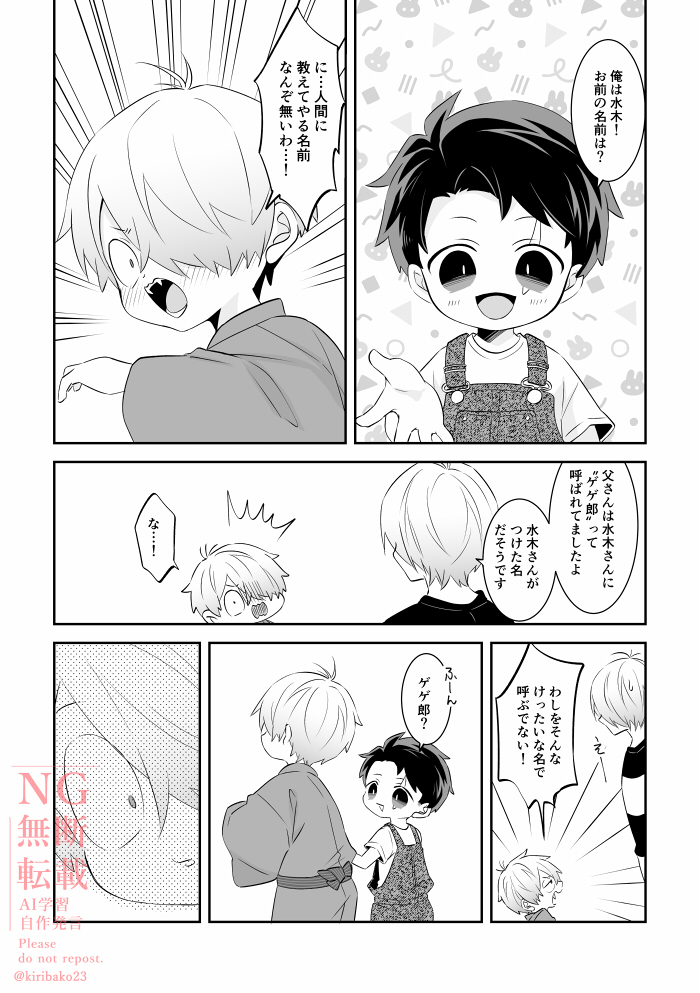 新刊サンプル③
※父水 