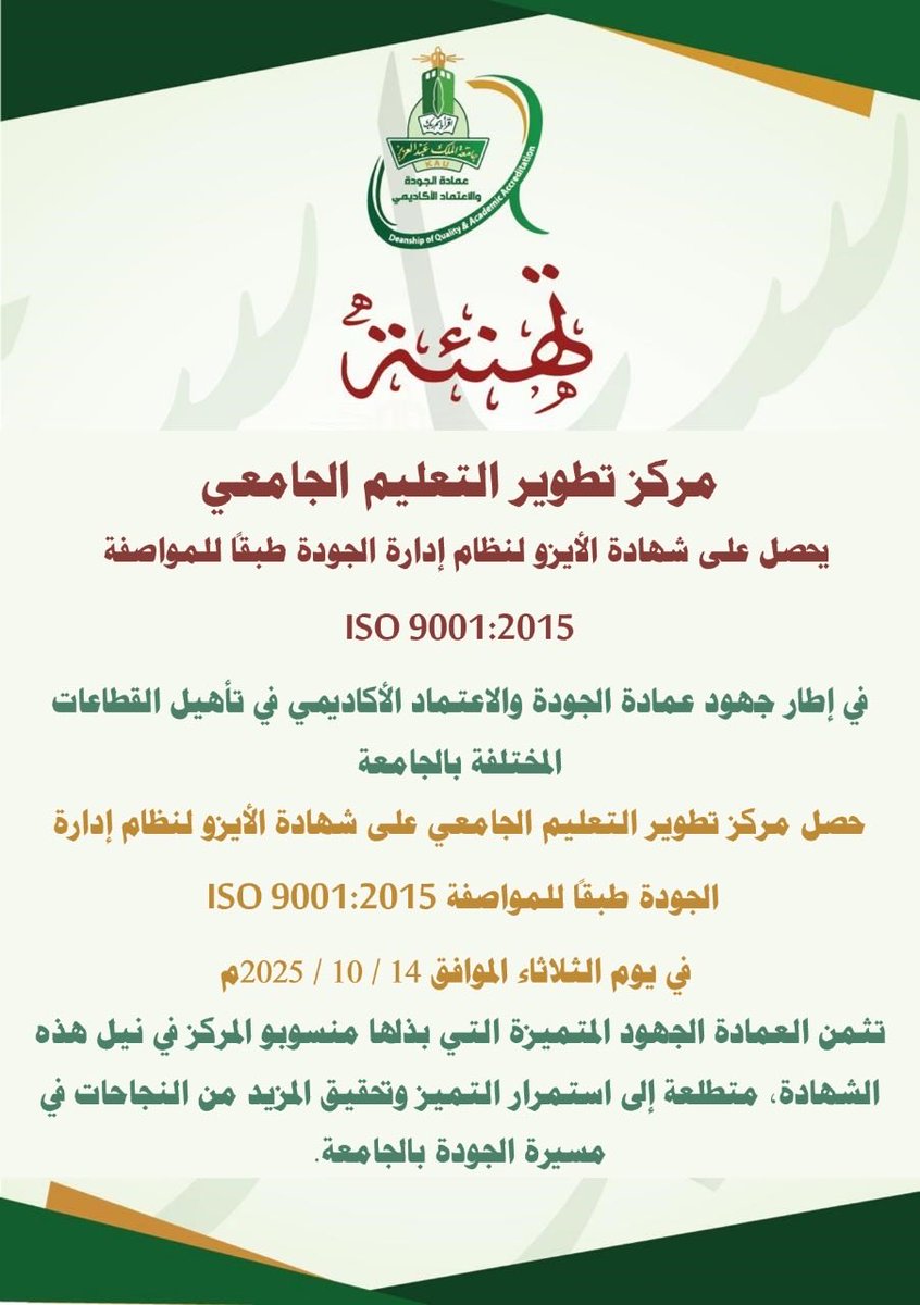 #تهنئة