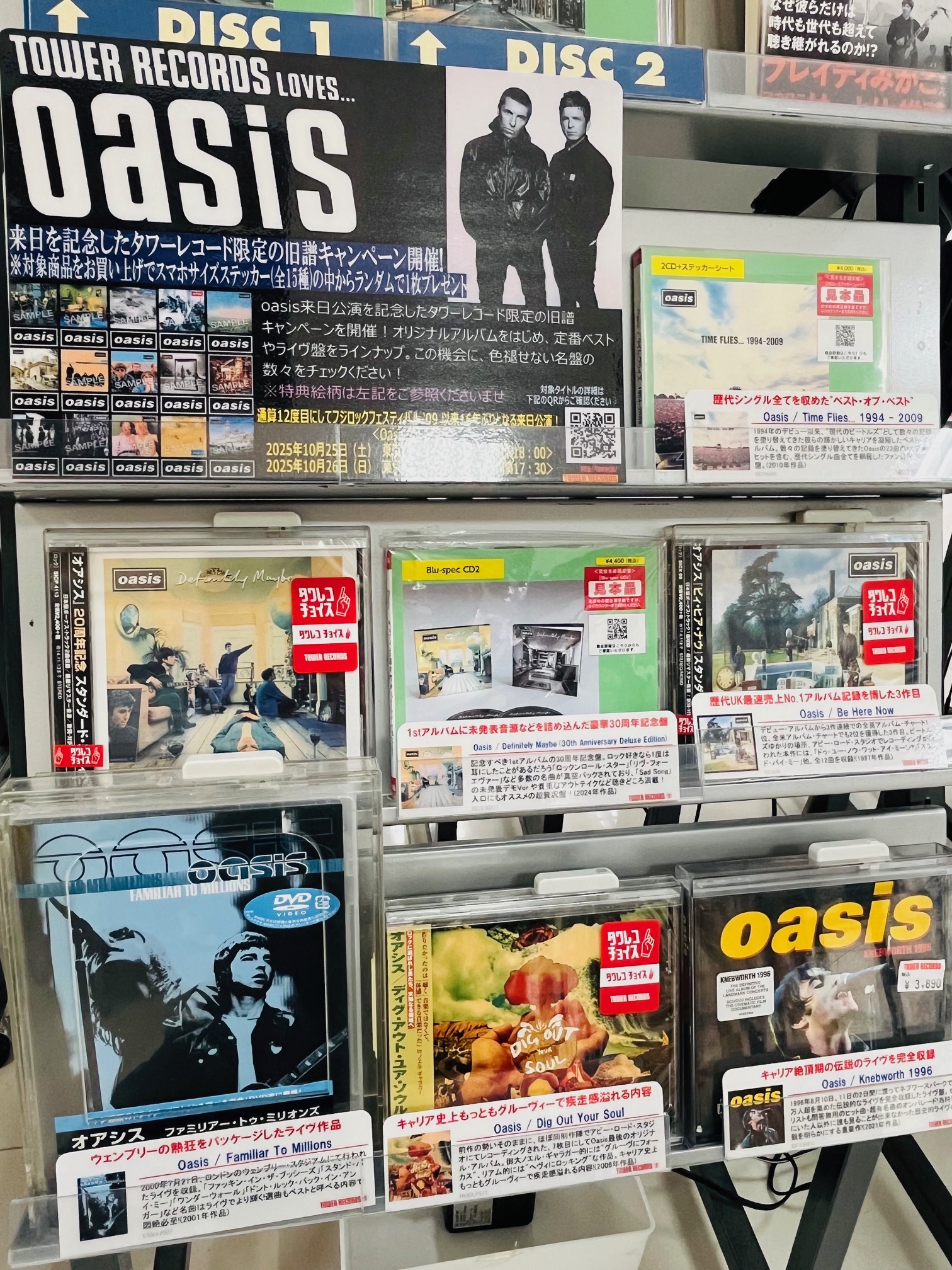 タワーレコードあべのHoop店 on X: 