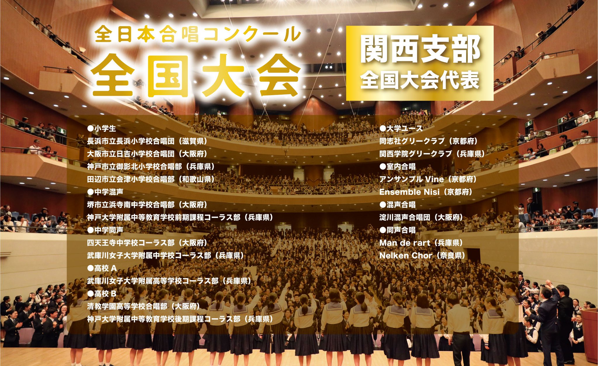 安積女子高校合唱団 全日本合唱コンクール全国大会出場の軌跡Ⅱ 1990