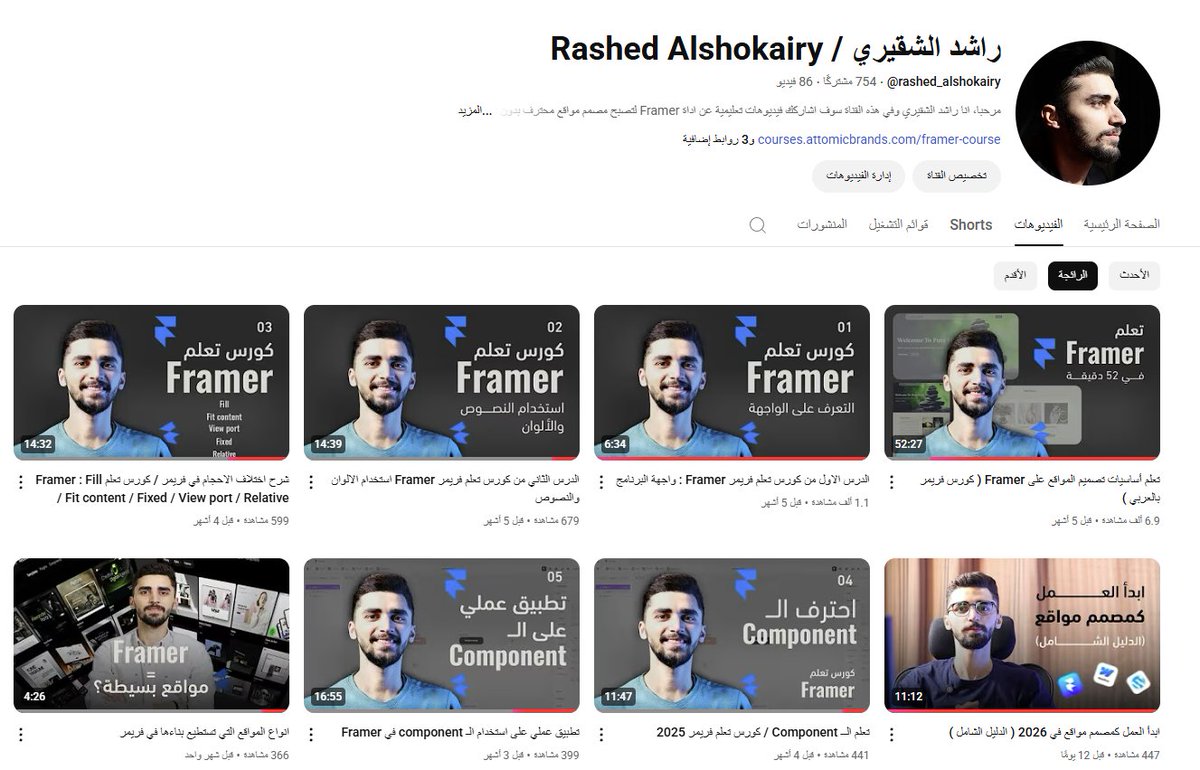 لمّا بدأت في كورس تصميم المواقع باستخدام <a href="/framer/">Framer</a> في يوتيوب

كان هدفي هو عمل محتوى عربي بيحكي عن فريمر لمساعدة الاشخاص يلي حابين يتعلمو تصميم المواقع بدون برمجة ولكن عندهم صعوبة مع المحتوى الأجنبي

ماكان هدفي اني احصل على العملاء او المشاريع
لاني اصلا بشارك محتوى تعليمي للمصممين..