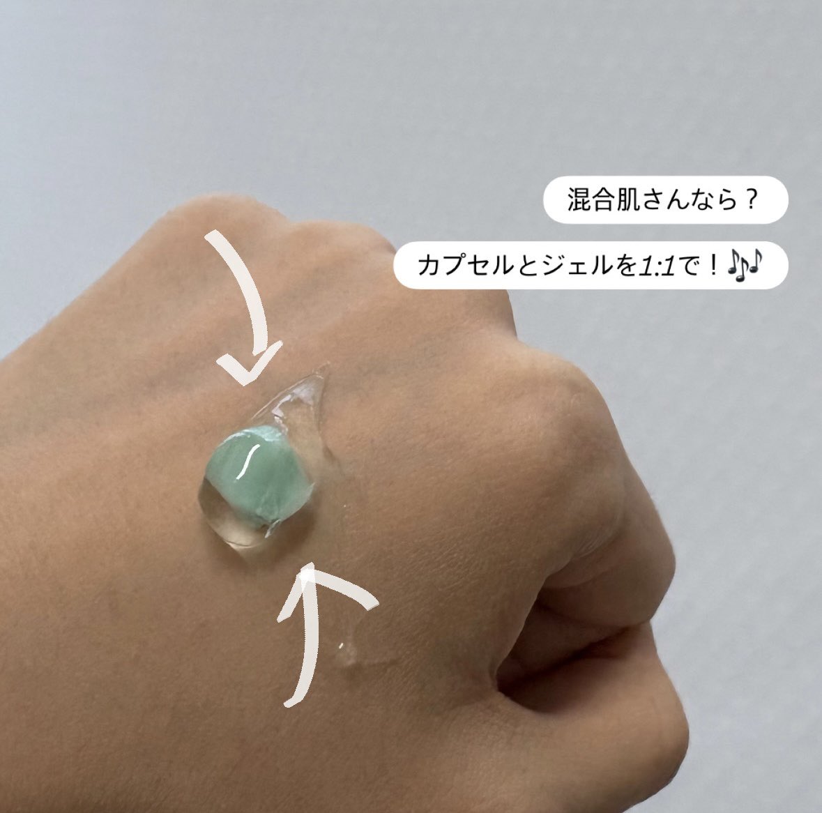 🩵EVENT🩵

肌タイプによって違くなるPDRNカプセルクリームの活用方法🪄

PDRNカプセル➡️高麗人参由来の植物性PDRN100,000ppmがカプセルに凝縮！翌朝ツヤ爆誕🩵
ライトジェル➡️べたつかない水分たっぷりのジェルクリーム！油水分と保湿ケアを同時に💦