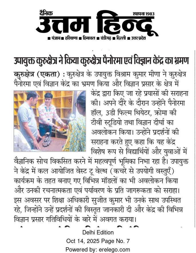 Deputy Commissioner Kurukshetra Visits Kurukshetra Panorama and Science Centre, Kurukshetra.