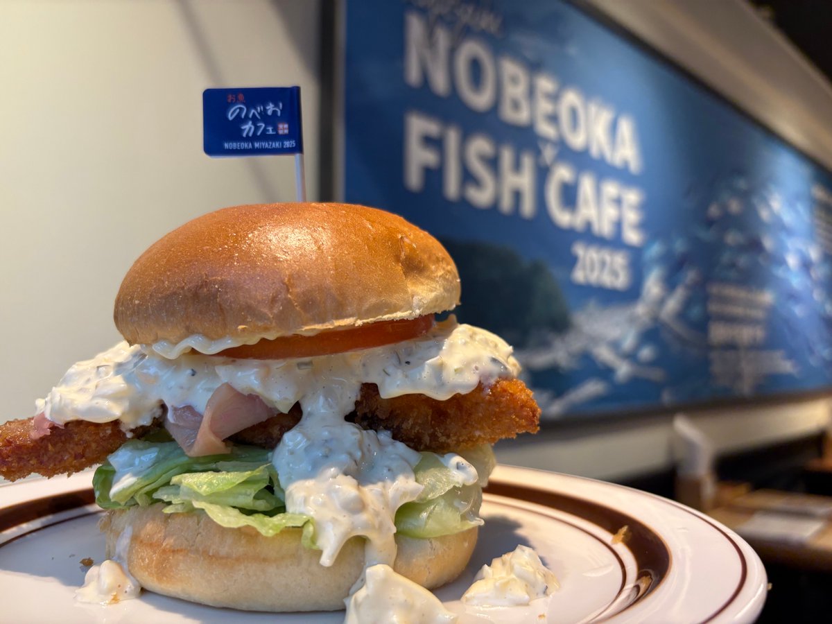 フレーバーズ フィッシュバーガー フィッシュバーガー