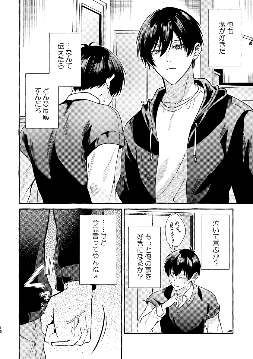 幼馴染rnisと騎士rnのパロ漫画の後編 (0/4)
10/19お揃いリングでご挨拶の新刊です💍 
