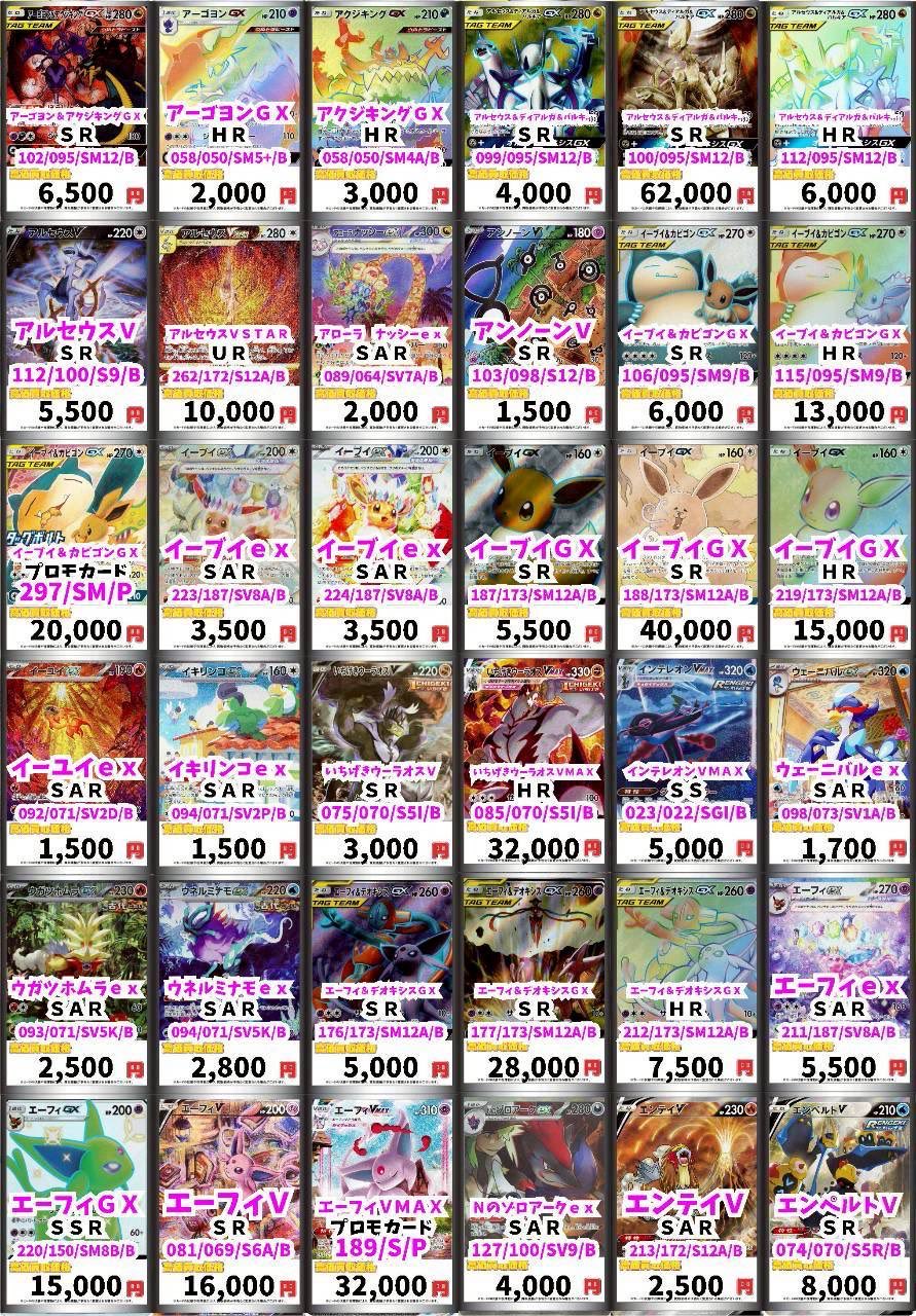 カードボックスオーサカ店 on X: 