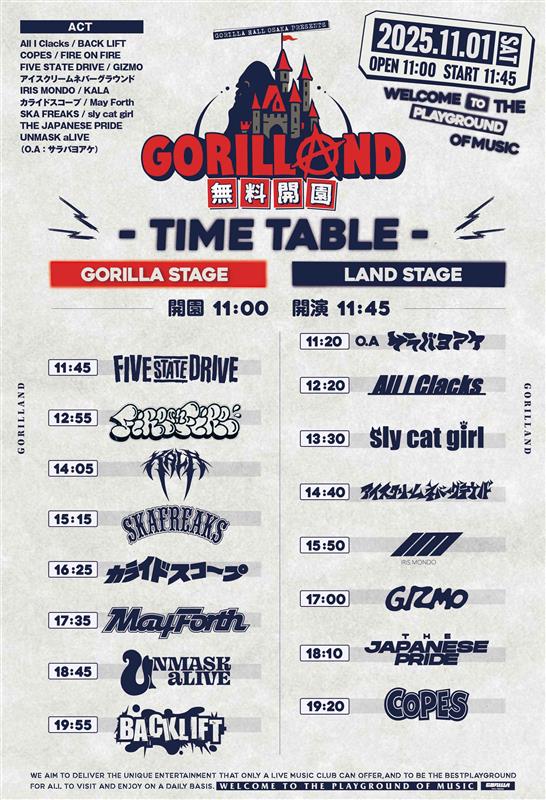 GORILLA HALL OSAKA Pre. 🎡GORILLAND🎡 〜無料開園〜 開園11:00 開演