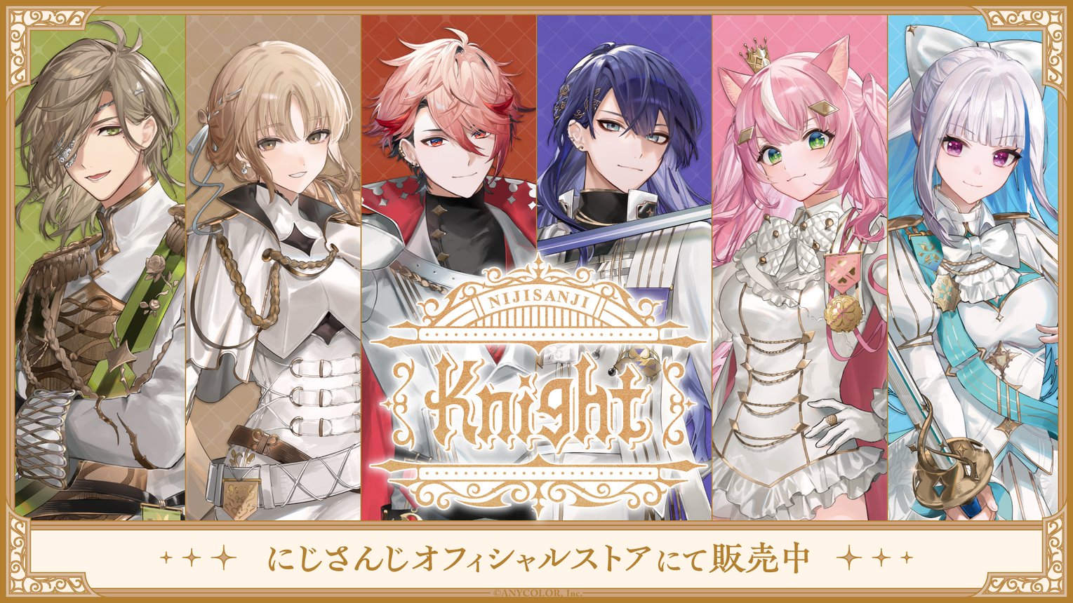 にじさんじ NIJISANJIEN まとめ売り にじさんじ公式🌈🕒 on X: 