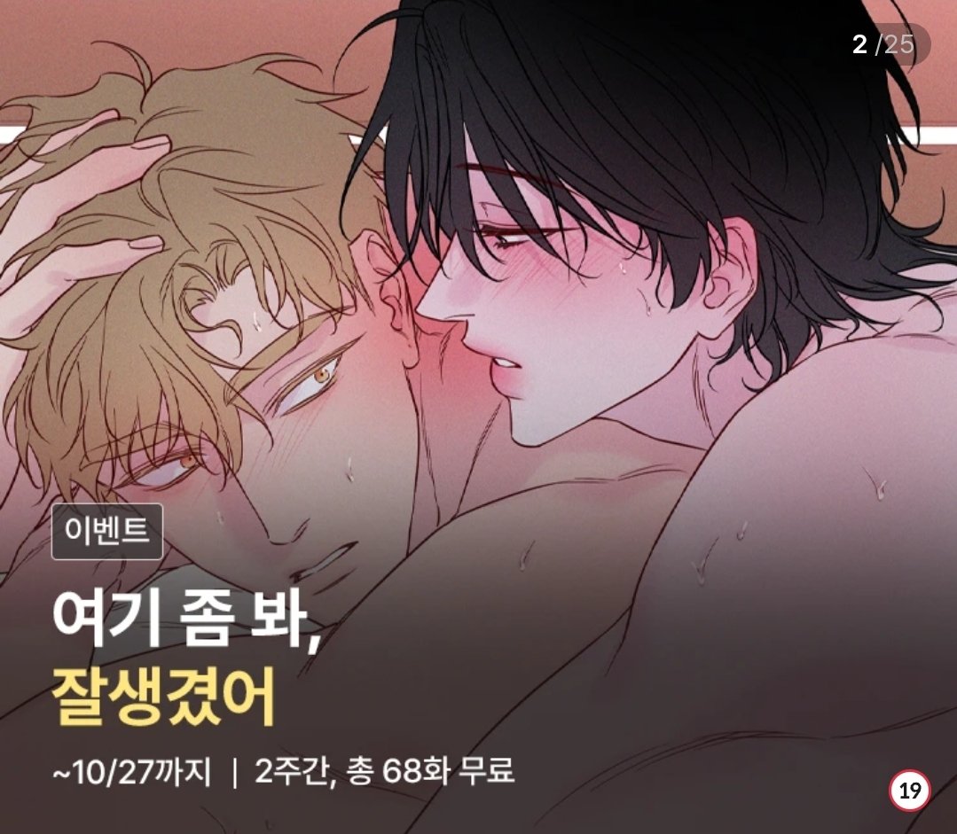 🌊파도의 해안 27일까지 6화 무료 이벤트 해요~!!!🎉🥳🎉