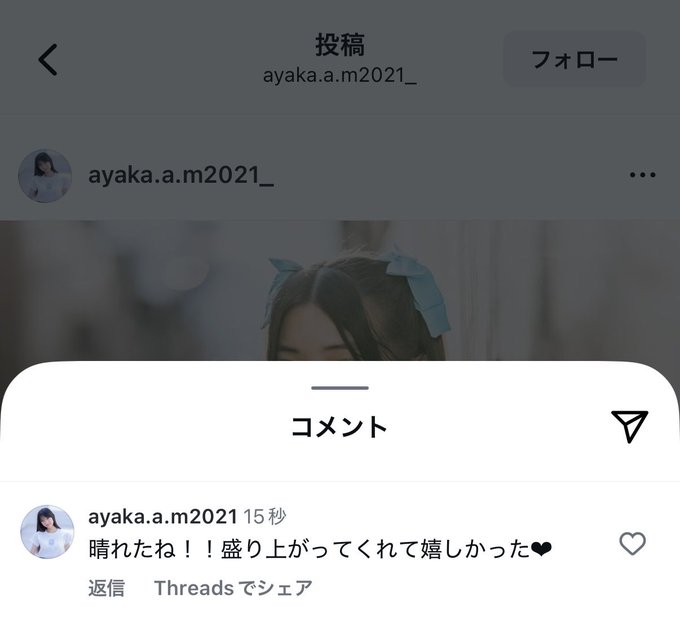 あやかのTwitter画像23