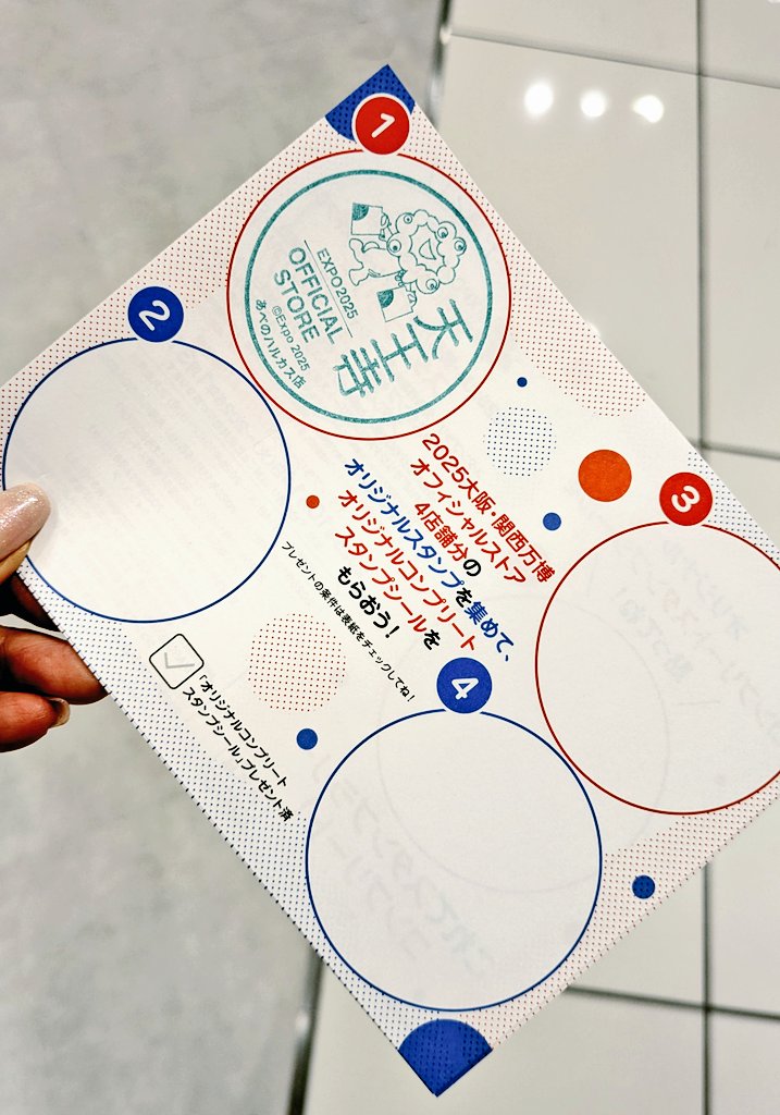 万博まだまだ続いてる！！！✨😍

2025大阪関西万博オフィシャルストアDEスタンプラリー✨
ミャクミャクスタンプ👍

ミャクミャクグッズ見に来たら〜
行列が凄すぎてびっくり！！！😂
最後尾のプラカード持った係の人まで😂今までこんな行列見たことない😂

#万博スタンプ #ミャクミャク