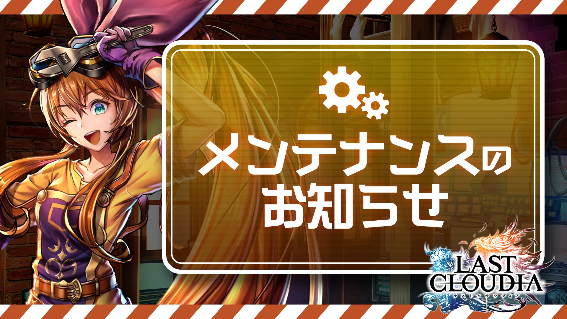 【非売品】ラストクラウディア　サポーターキャンペーン　キャンバスボード他 公式「ラストクラウディア」 (@lastcloudia) / X