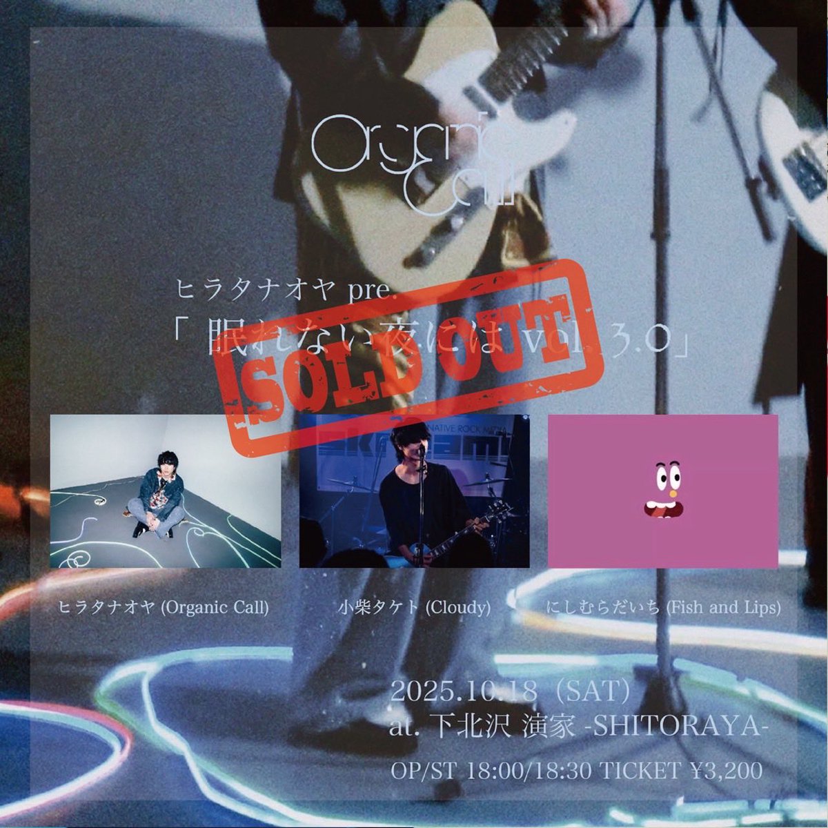 にしむらだいち (@nishimura_band) / Posts / X