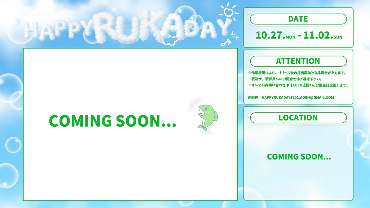 RukaDay1101's tweet image. â â â â
â â â âïž â
â â ð«§ ððð¥ð¥ð® ððððŒ ð¿ðð® â圡
â Ëâïž
ð
ððð§ð:ð®ð¬ð®ð±.ðð¬.ð®ð³ãðð.ð¬ð®
ðæ±äº¬éœå
ææ
â°è©³çްã¯10/27 12:00é
#aoen #RUKA #çæ¥ #aoen_RUKA
#HAPPY_RUKA_DAY #1101_RUKA_DAY
