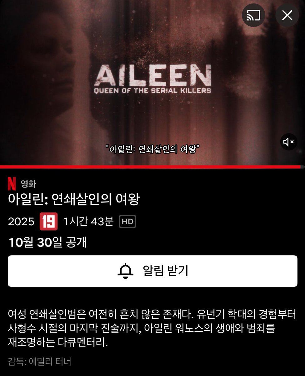 ssoap_d's tweet image. &amp;lt; 완벽한 이웃 &amp;gt;
&amp;lt; 아일린: 연쇄살인의 여왕 &amp;gt;
10월 넷플 다큐 이거 봐야지
