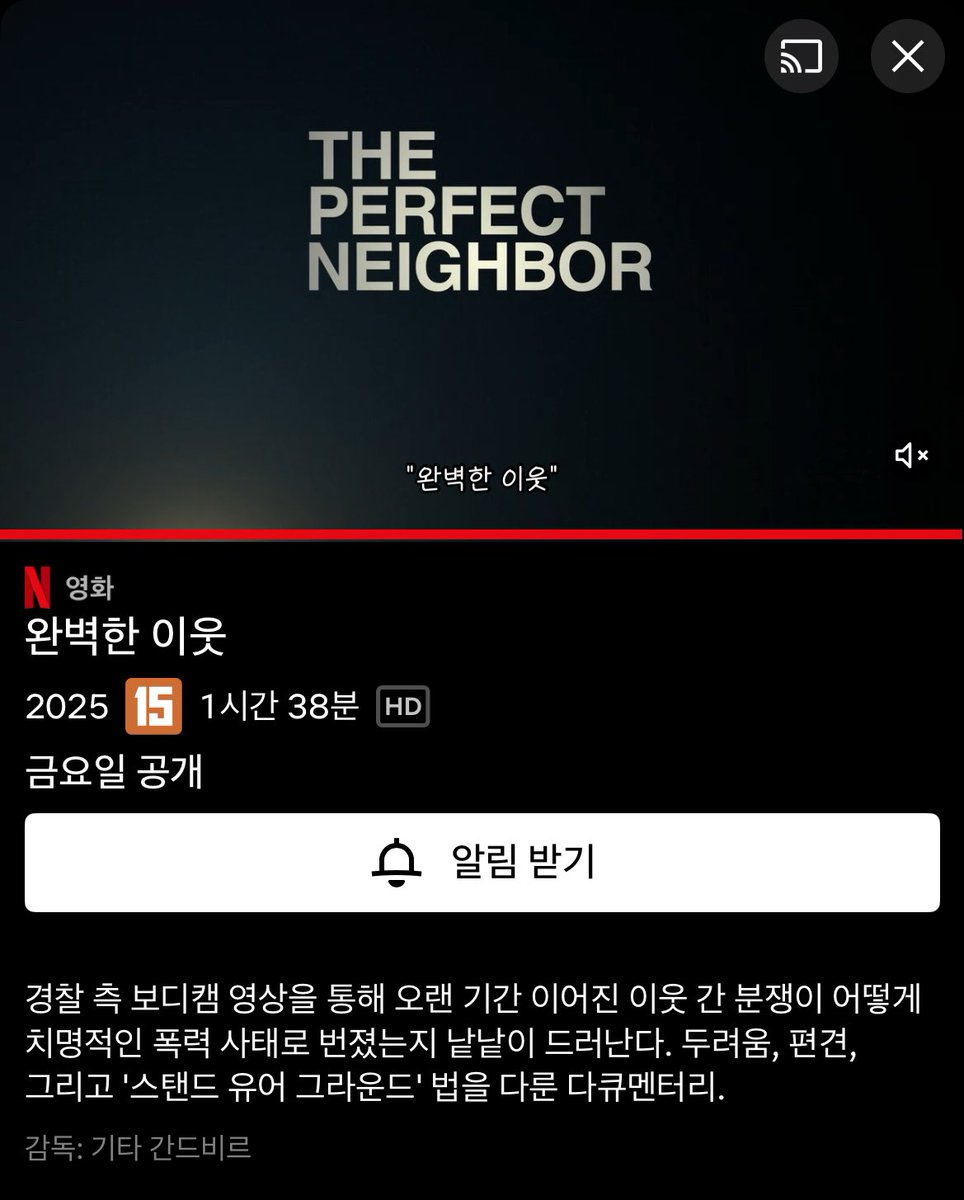 ssoap_d's tweet image. &amp;lt; 완벽한 이웃 &amp;gt;
&amp;lt; 아일린: 연쇄살인의 여왕 &amp;gt;
10월 넷플 다큐 이거 봐야지