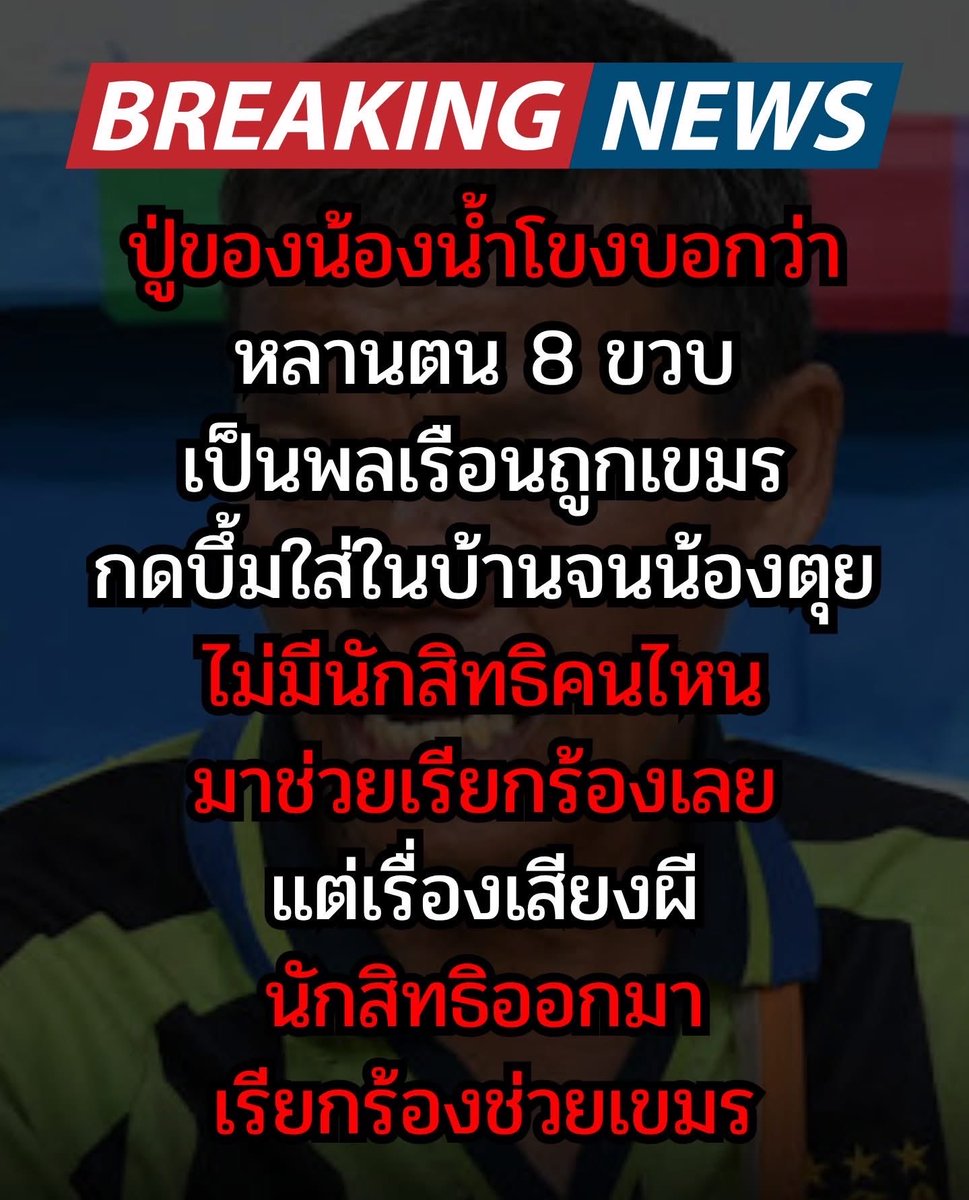 อังคณา ว่าไง
สุนัย ว่าไง
เท้ง ว่าไง
นักสิทธิว่าไง ???
Cr. Bangkok I Love You