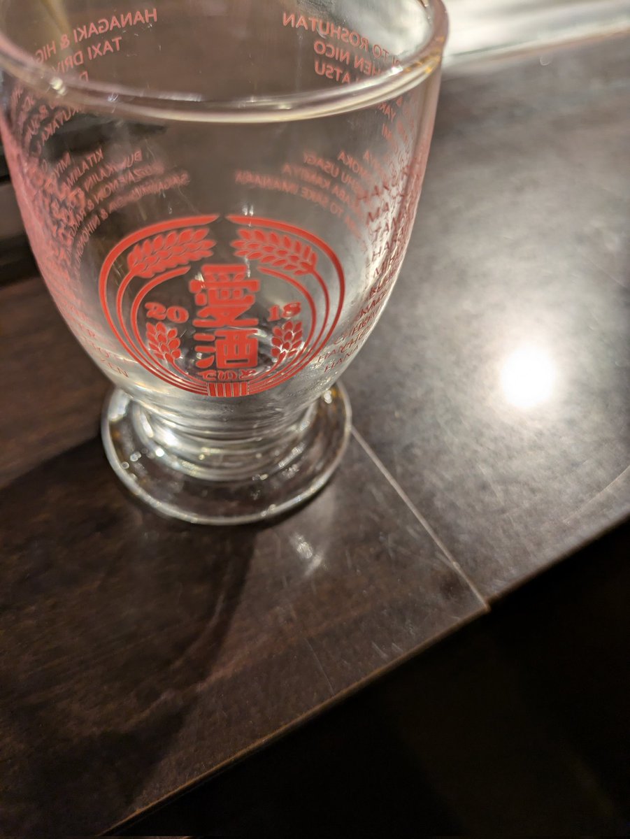 愛酒でいと
大阪で、もう10数年続いている日本酒のイベント
2007 or 2008年くらいに始まったイベントと思うけど、今ではZeppなんば借りてやっていると聞いている
いろいろな蔵元さんが集まって、日本酒でここまで人が集まるのだとビックリする。これも始めた人の熱意と狂気の賜物