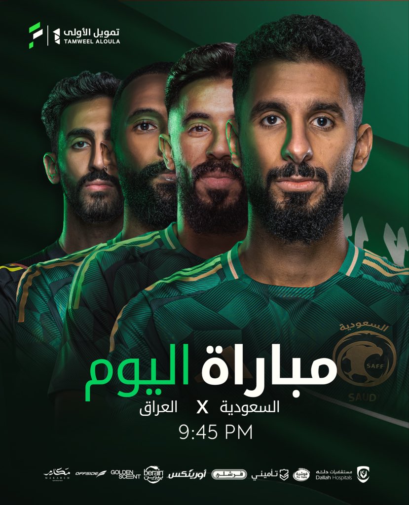 30 مليون سعــودي قلوبهم الليله💚
وبأذن الله فرحة وطــــن 🇸🇦
#السعوديه_العراق
