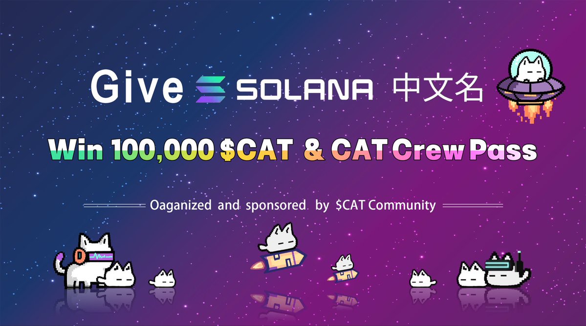 AICAT_CN's tweet image. 🐾 CAT 社区发起 @Solana 中文名征集活动!🇨🇳
我们正在为全球领先的公链 Solana 寻找一个最具社区精神的 中文名字!
欢迎所有 Web3 玩家一起参与,共创 Solana 在华语世界的独特身份。
🎯 参与方式:
✅ 点赞 + 转发 + 评论(或引用转发)写下你为 Solana 提出的中文名
✍️ 同时分享你对 Solana…