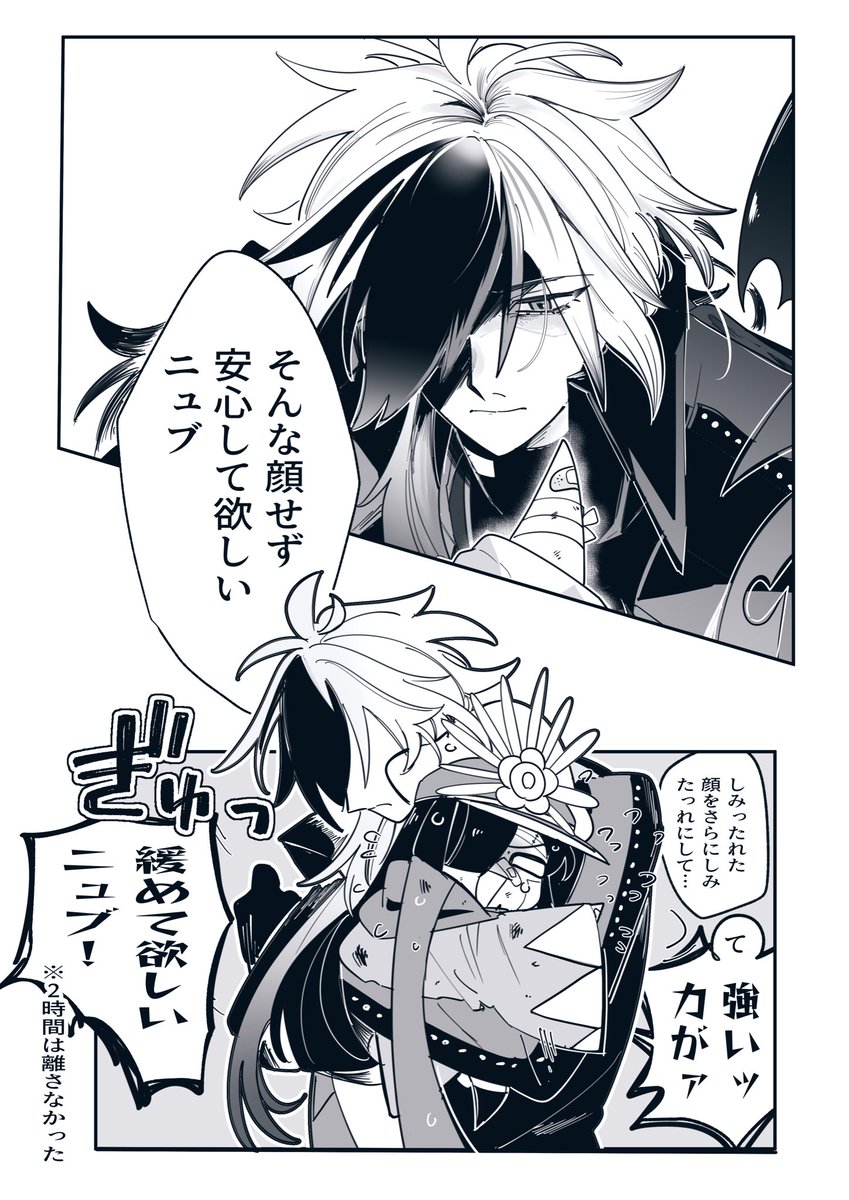 ちびノブ隊長と近藤さん④-2